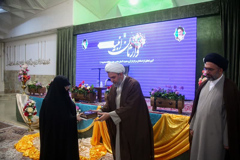 ۲۰۰ استاد قرآن حرم مطهر بانوی کرامت در همایش وارثان انبیا تجلیل شدند ۲۰۰ استاد قرآن حرم مطهر بانوی کرامت در همایش وارثان انبیا تجلیل شدند